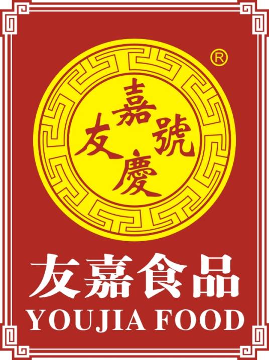 四川友嘉食品有限公司