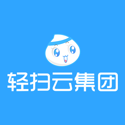 山东轻扫云科技集团有限公司