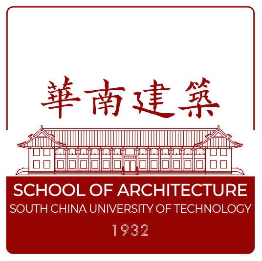 华南理工大学建筑学院