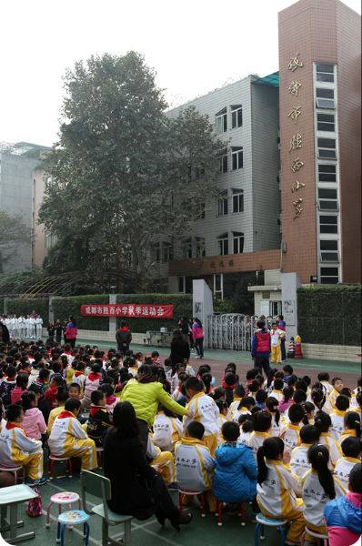 成都市胜西小学