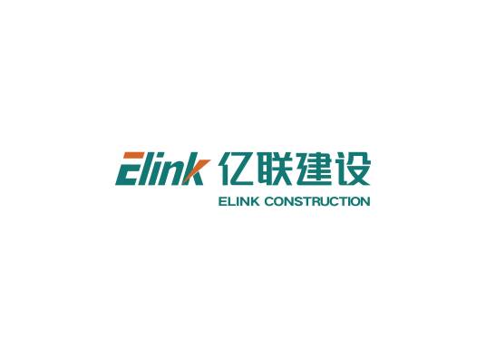 青岛亿联建设集团股份有限公司