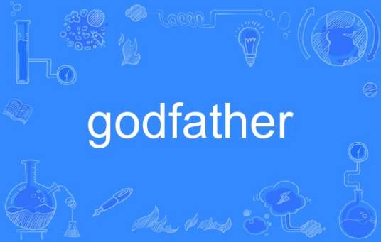 godfather（英语单词）