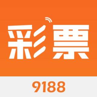 9188彩票