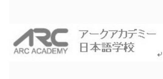 ARC日本语学校