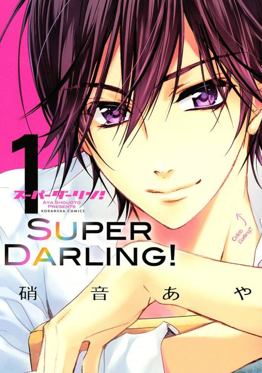 Super Darling!