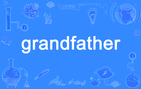 grandfather（英文单词）