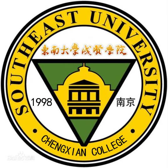 东南大学成贤学院