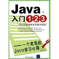 Java入门