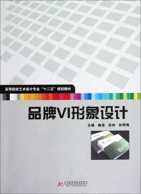 品牌VI形象设计