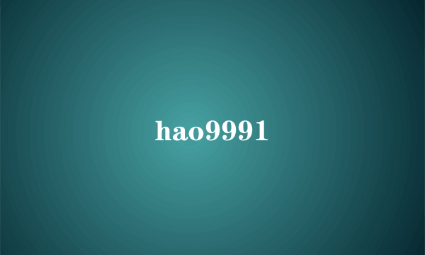 hao9991