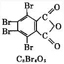 四溴苯酐