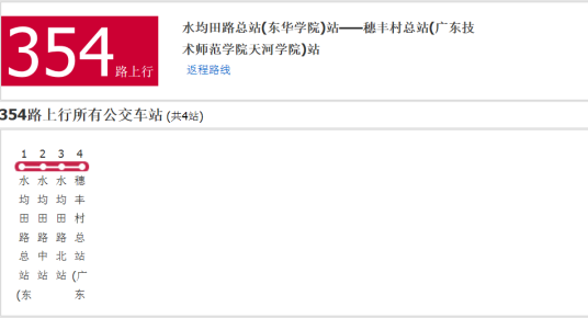 广州公交354路