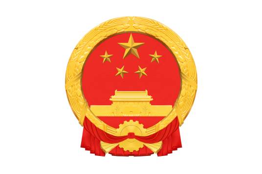 衡东县人民政府