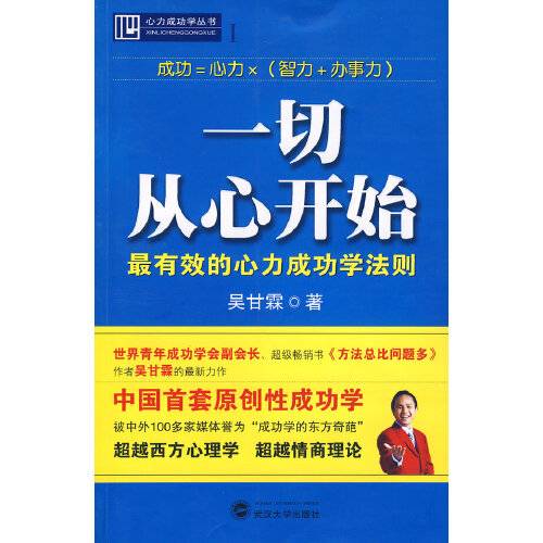 一切从心开始一切从心开始