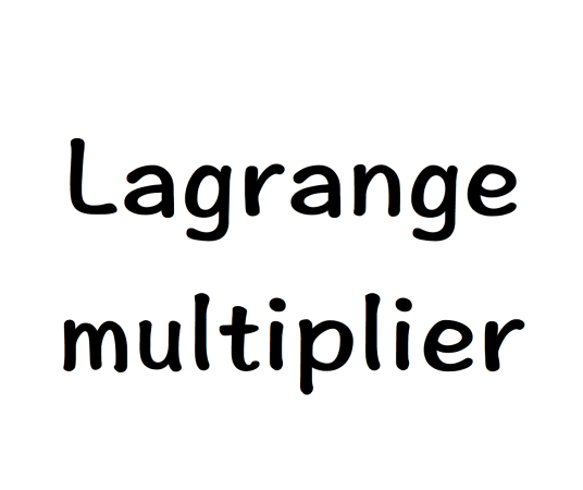 拉格朗日乘子