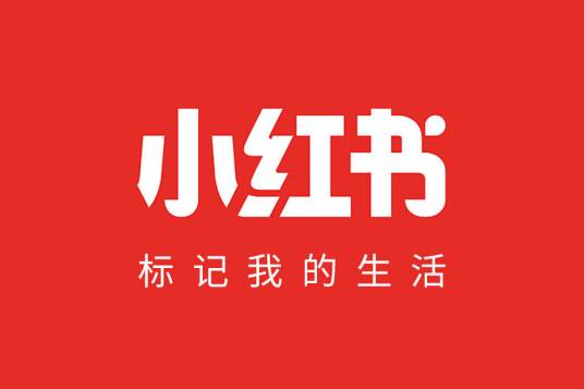 小红书科技有限公司