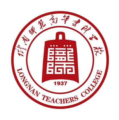 陇南师范高等专科学校