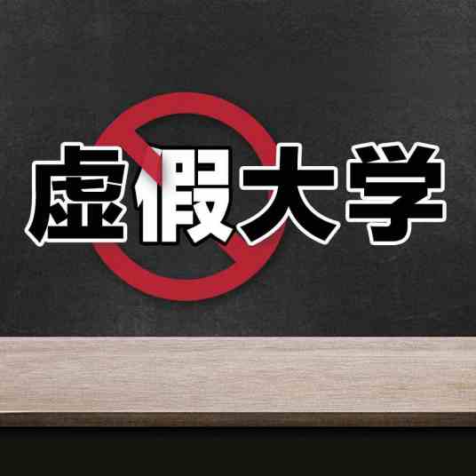 沈阳信息管理学院