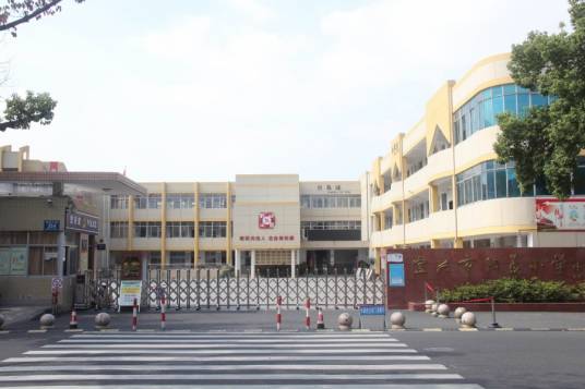 宜兴阳羡小学