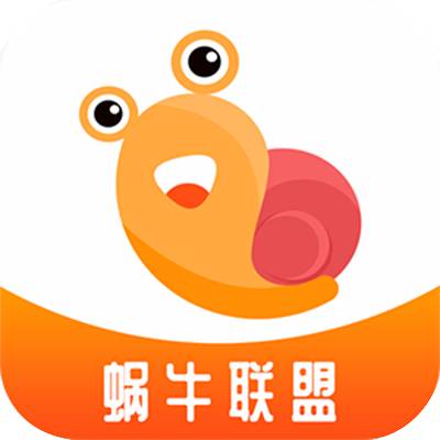 蜗牛联盟（智能导购APP）