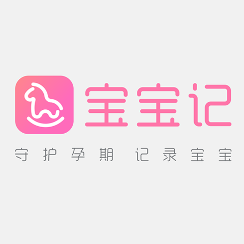 宝宝记（美柚旗下备孕怀孕育儿App）