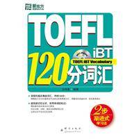 TOEFLiBT120分词汇