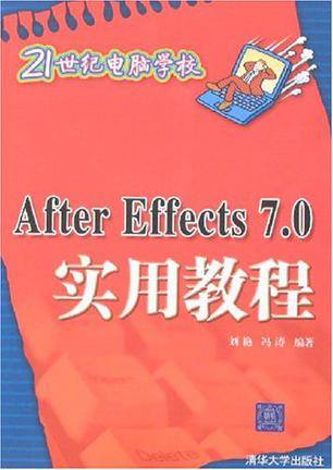 After Effects 7.0实用教程