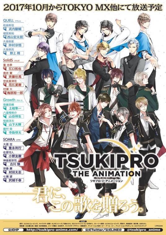 TSUKIPRO