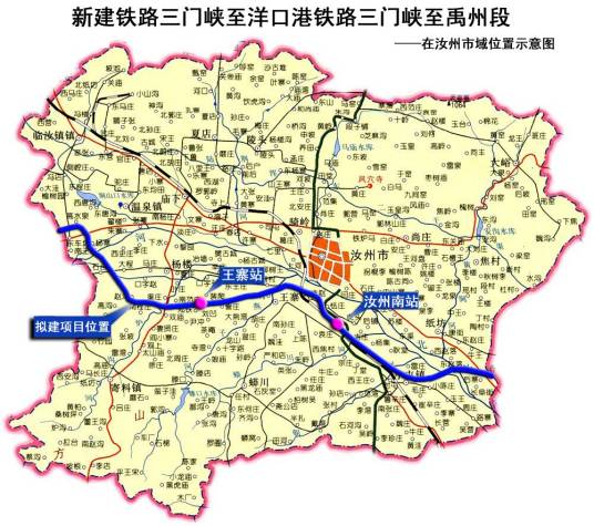 王寨站（河南省汝州市境内三洋铁路规划车站）