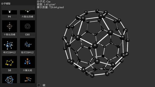 NB分子模型