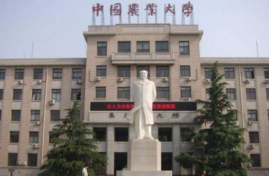 中国农业大学档案馆