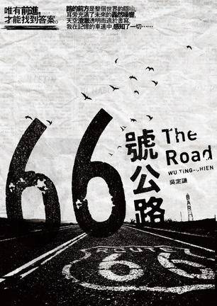 66号公路 THE ROAD