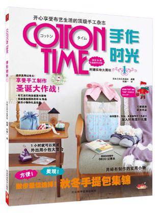 cotton time手作时光1