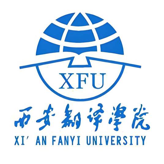 西安翻译学院