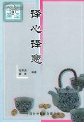 译心译意：茶座翻译