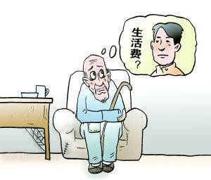 赡养人