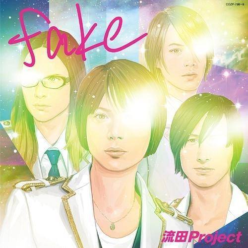 fake（流田Project演唱歌曲）