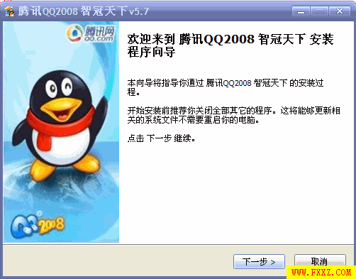 QQ2008