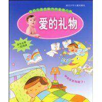 爱的礼物（2009年浙江少年儿童出版社出版的图书）