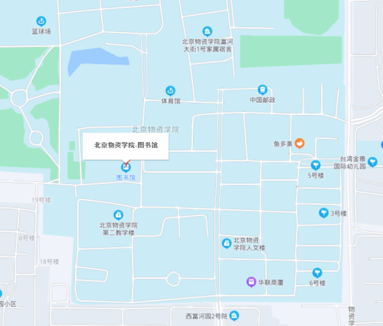 北京物资学院图书馆