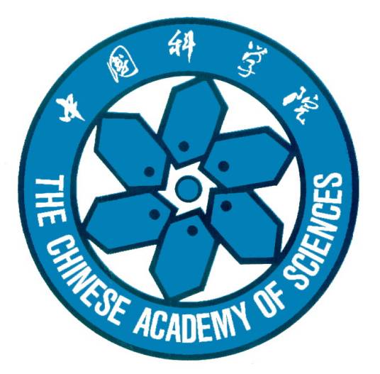 中国科学院直属高等学校