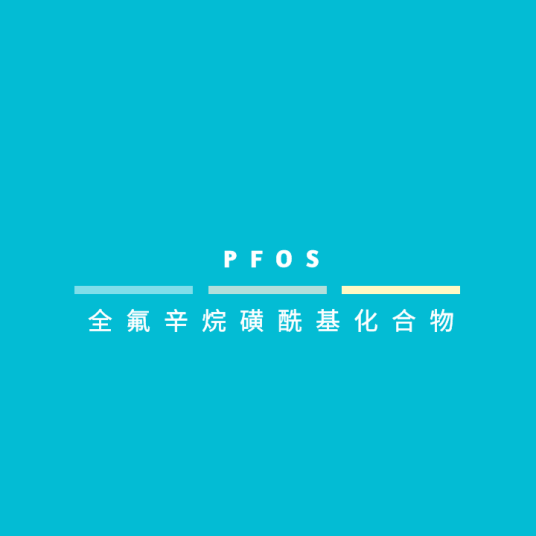 PFOS