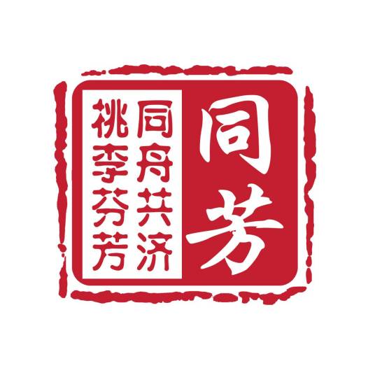 大连同芳学校