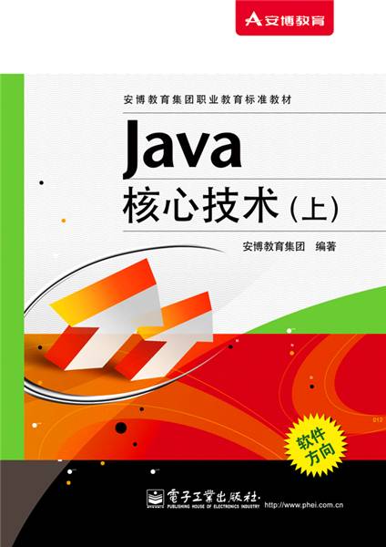 Java核心技术（上）