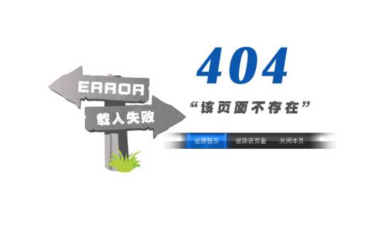 404页面