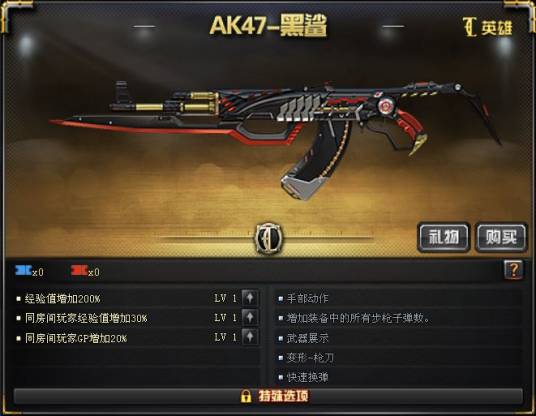 AK47-黑鲨