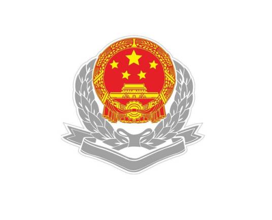 国家税务总局河南省税务局