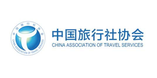 中国旅行社协会