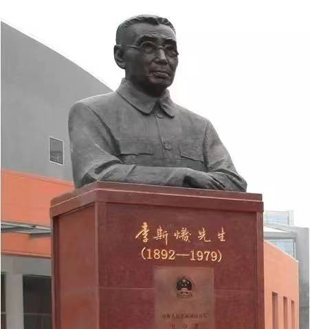 李斯炽（成都中医学院首任院长）