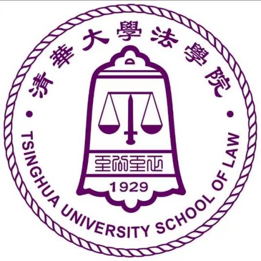 清华大学法学院